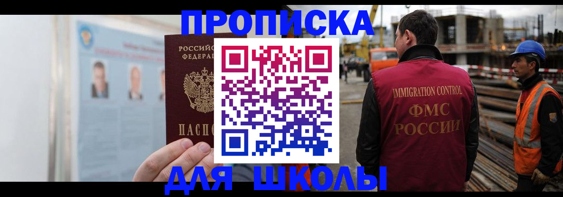пропишу в квартире в Смоленской области