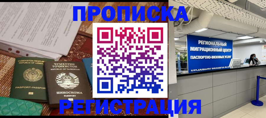 временная регистрация поиск в Смоленской области
