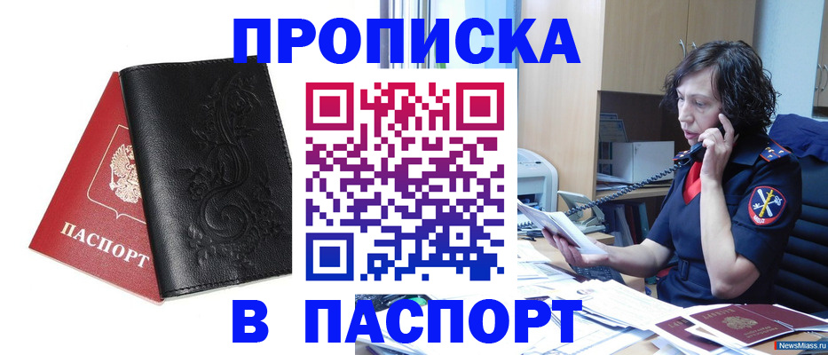 временная регистрация госуслуги в Смоленской области