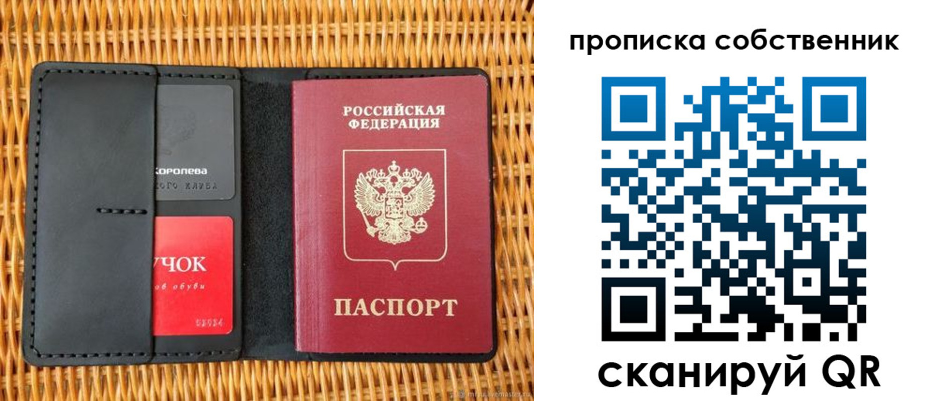 пропишу в квартире в Смоленской области