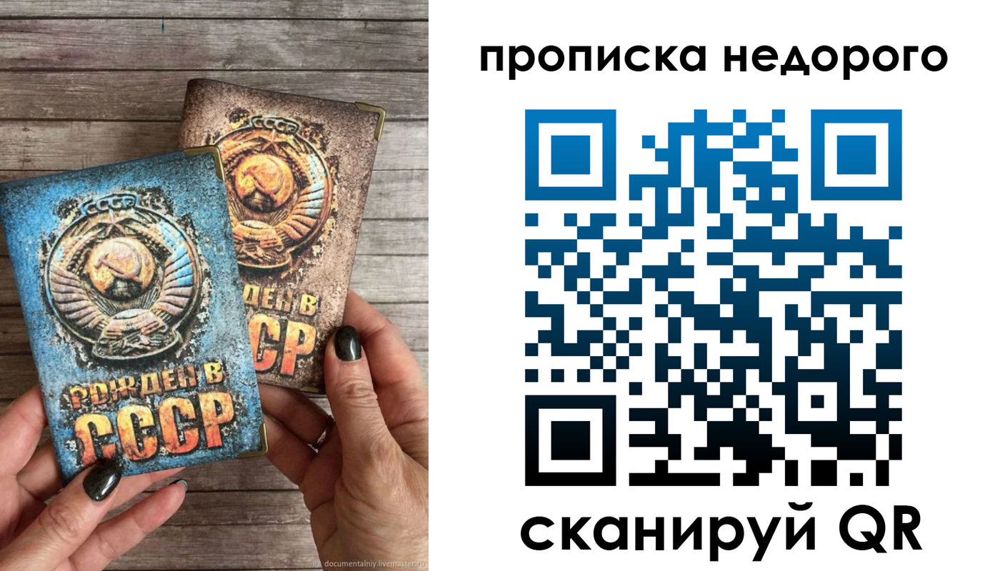 прописка для работы в Смоленской области