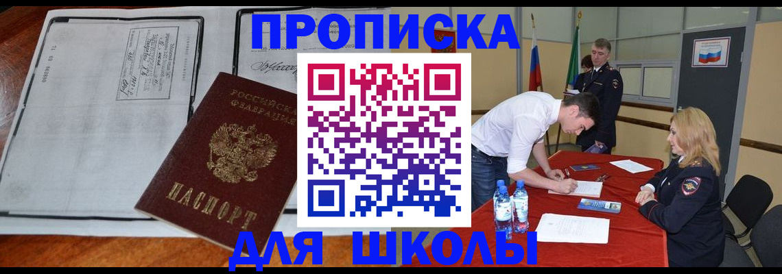 временная регистрация законно в Смоленской области