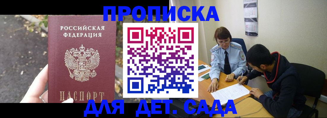 временная регистрация законно в Смоленской области