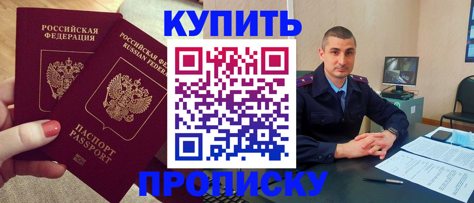 прописка для кредита в Смоленской области