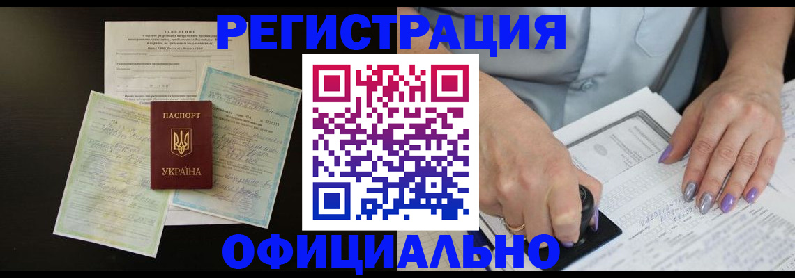 прописка паспорт в Смоленской области