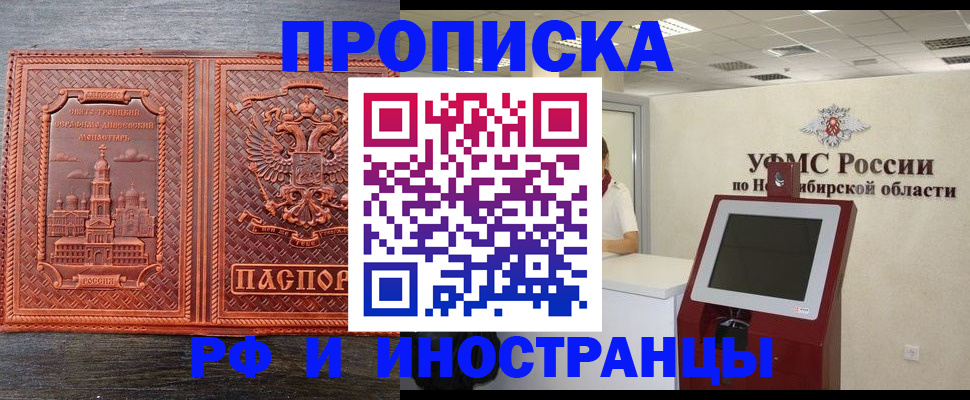 временная регистрация адрес в Смоленской области